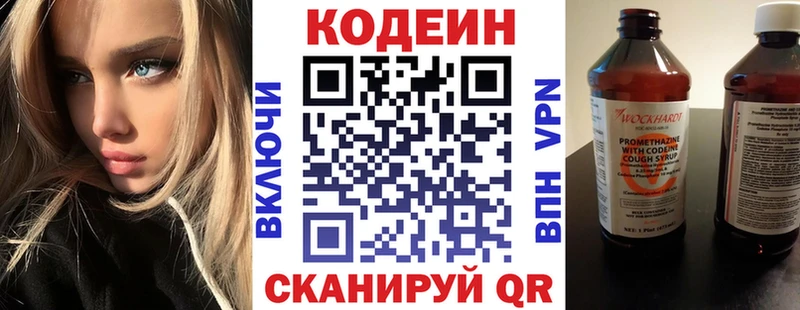 гидра онион Александров Кодеиновый сироп Lean напиток Lean (лин) купить наркотики цена