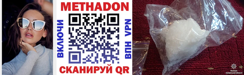 МЕТАДОН methadone  Александров 